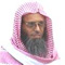 سفر بن عبد الرحمن الحوالي